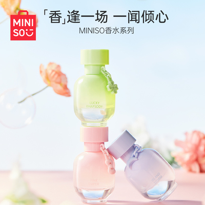 MINISO名创优品粉桃狙击香水幸运狂想海岛风暴香水持久留香礼物