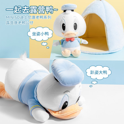 MINISO名创优品唐老鸭系列露营帐篷趣味公仔可爱礼物玩具