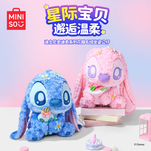 MINISO名创优品迪士尼史迪奇系列花瓣毛绒安琪史迪奇坐姿公仔玩偶