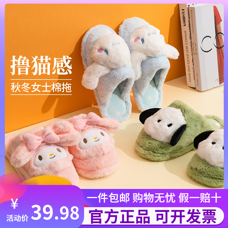 棉玉桂狗MINISO毛毛拖鞋可爱