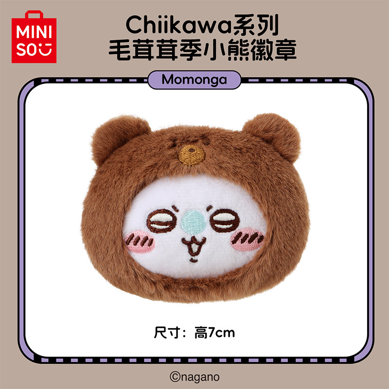 MINISO名创优品Chiikawa系列毛茸茸季小熊徽章乌萨奇可爱挂件图片