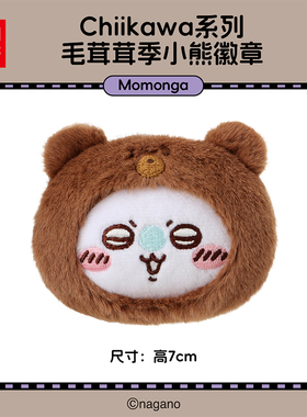 MINISO名创优品Chiikawa系列毛茸茸季小熊徽章乌萨奇可爱挂件