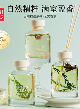 MINISO名创优品自然物语系列-无火香薰丹荔怀枝风摇青竹云枕春茶