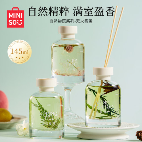 MINISO名创优品自然物语系列-无火香薰丹荔怀枝风摇青竹云枕春茶