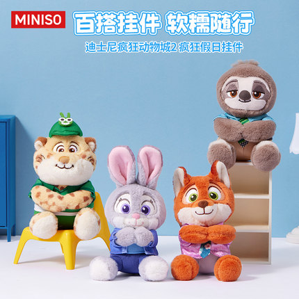 MINISO名创优品迪士尼疯狂动物城2毛绒假日挂件公仔玩偶包包挂饰