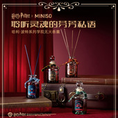 MINISO名创优品哈利·波特系列学院无火香薰家用室内持久卧室香氛