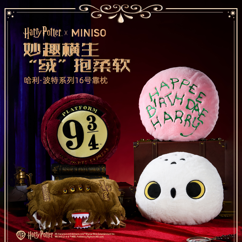 MINISO名创优品哈利波特系列-16号妖怪们的妖怪书蛋糕海德薇靠枕