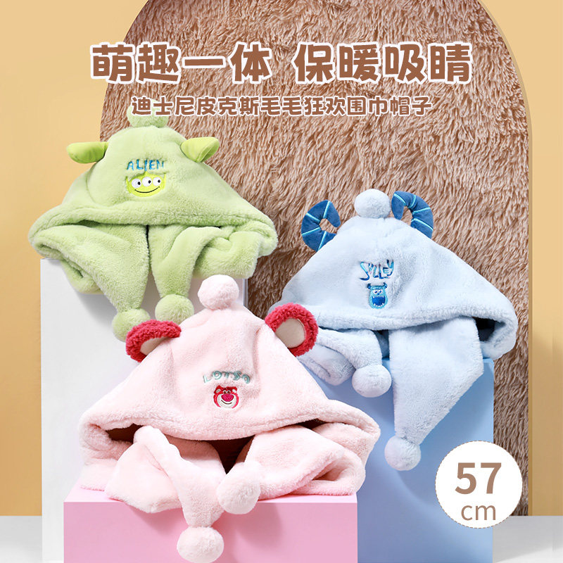 MINISO名创优品迪士尼皮克斯草莓熊三眼仔毛毛狂欢围巾帽子保暖冬