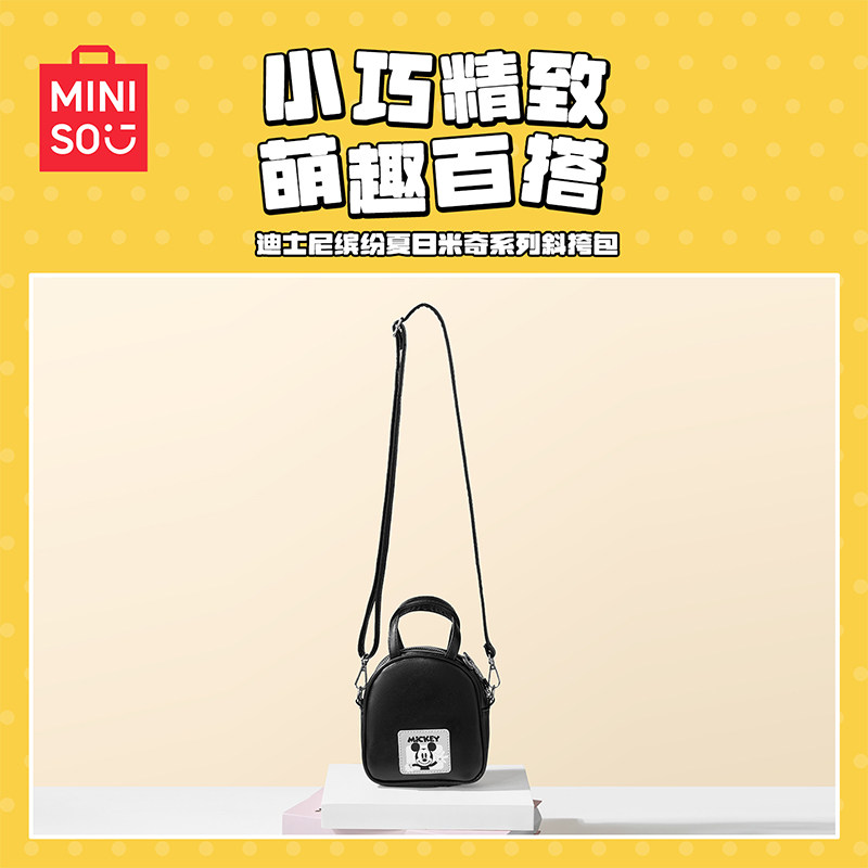MINISO名创优品迪士尼缤纷夏日米奇系列斜挎包手提收纳包