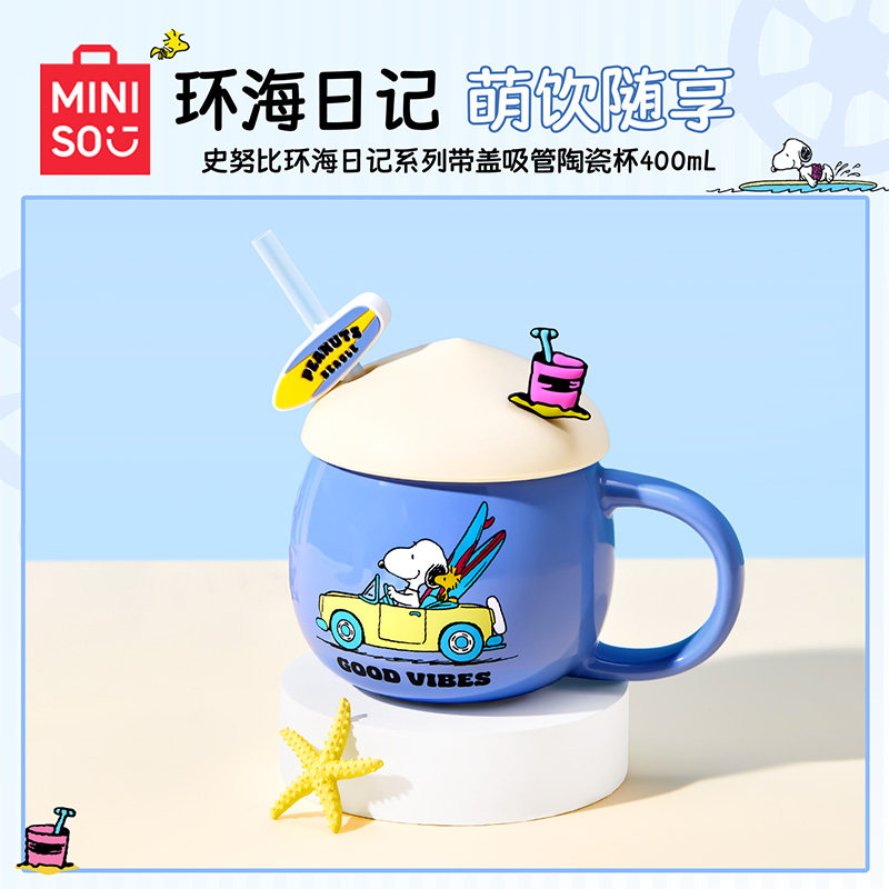 MINISO名创优品史努比环海日记系列带盖吸管陶瓷杯400mL可爱水杯