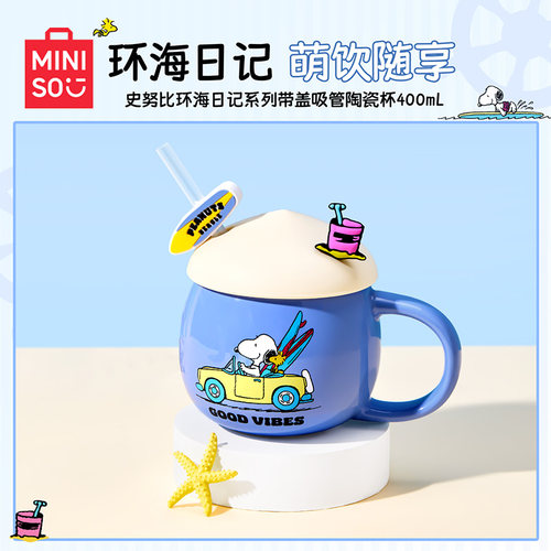 MINISO名创优品史努比环海日记系列带盖吸管陶瓷杯400mL可爱水杯