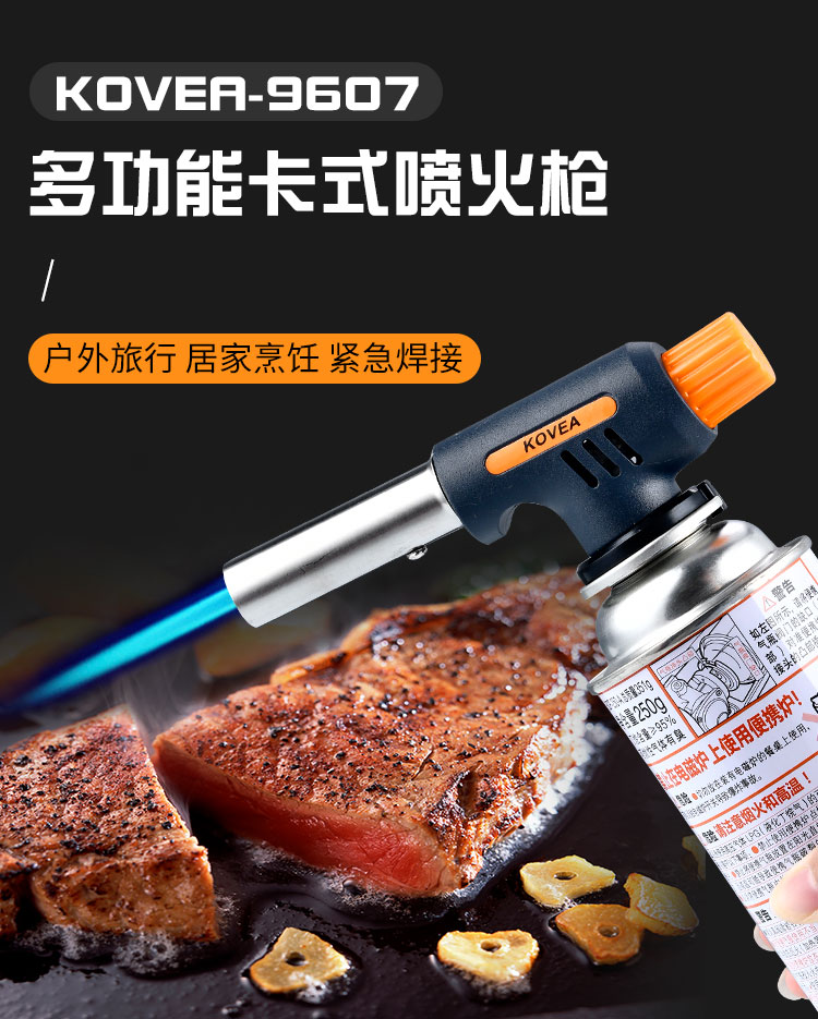 便携式喷枪9607脉鲜高温丁烷