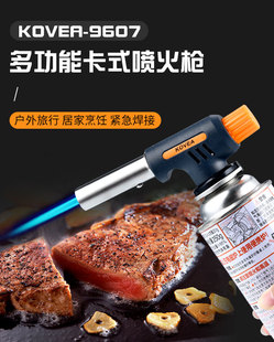 高温喷枪TKT-9607按压点火卡式丁烷气罐喷火枪头便携式