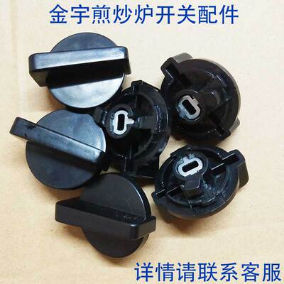 卡式炉2000金宇便携炉开关配件