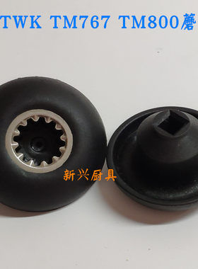 大马力TWK-TM767 800 JTC767沙冰机商用豆浆机搅拌机料蘑菇头配件
