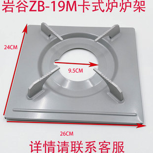 户外岩谷素雅ZB-19M卡式炉支架野营火锅便携炉配件炉架方形四脚架