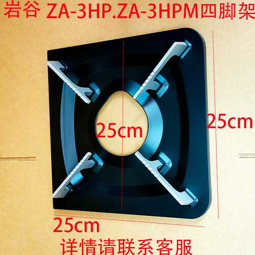 卡式炉燃气炉岩谷ZA-3HP燃气炉