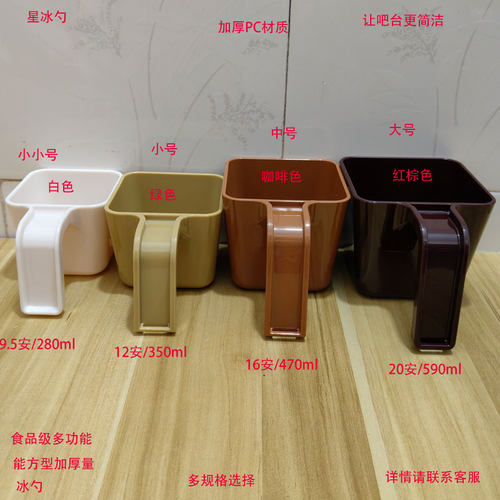 食品级加厚方形冰量勺奶茶店