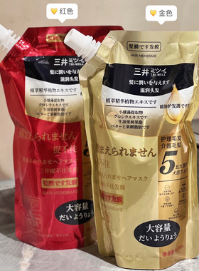 三井TRI-WELL抓不住发膜袋装金色红色修护改善毛躁护发素一件