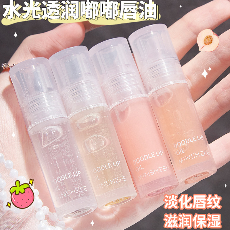 MINSHZEE茗希芝唇蜜滋润保湿补水玻璃唇嘟嘟唇口红叠涂唇油跨境