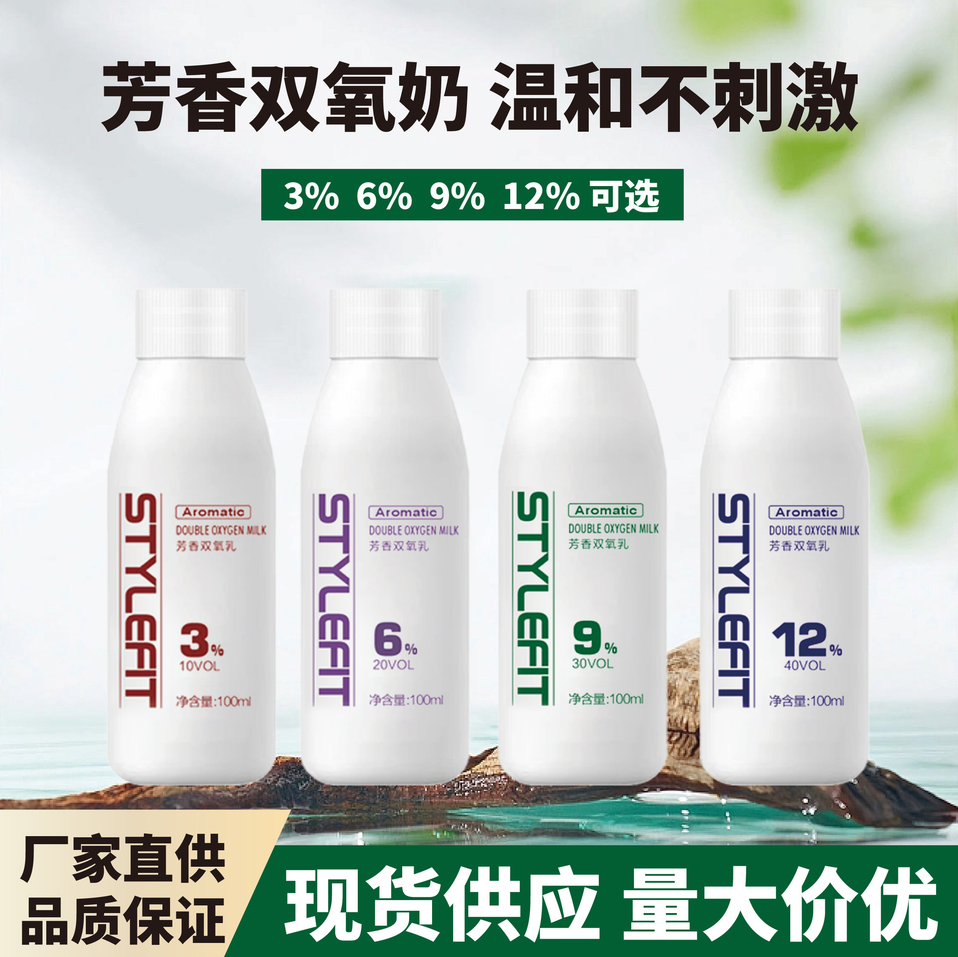 高优工厂小双氧奶100ml双氧乳3度6度9度12度清香低刺激批发现货