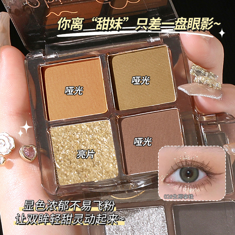 茗希芝四色眼影盘大地色烟熏盘哑光珠光爆闪便携新手修容盘女跨境