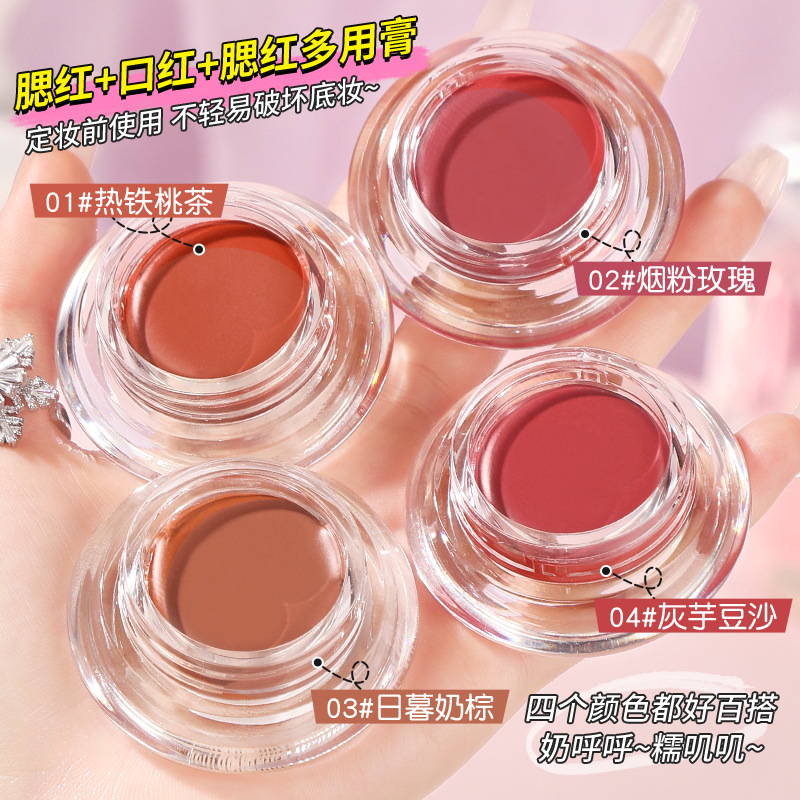 茗希芝柔光微醺多用膏显白低饱和膨胀色唇泥口红眼影腮红膏女跨境