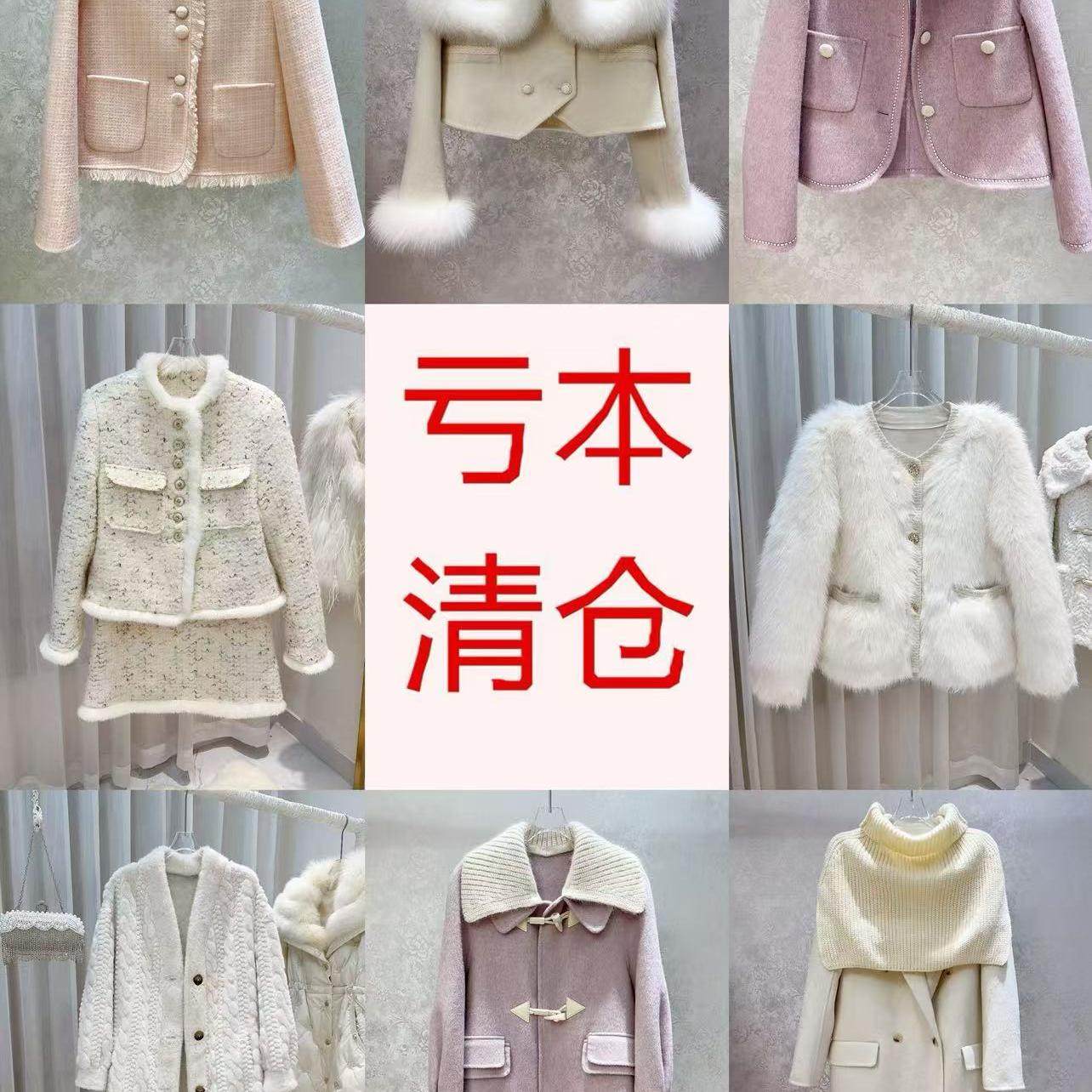 【吐血清仓】高端定制设计款高品质做工毛呢外套孤品合集拍完无补,女装/女士精品,毛呢外套,淘宝优惠券,粉丝福利购,淘宝优惠卷