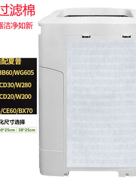 适配夏普空气净化器滤芯W380/WG605静电过滤棉网HEPA初效防尘过滤