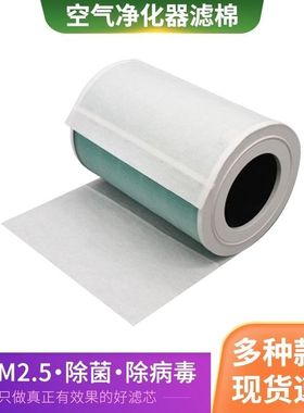 适配华为720空气净化器滤芯初效棉过滤棉3S/C350/C400/500/1防尘