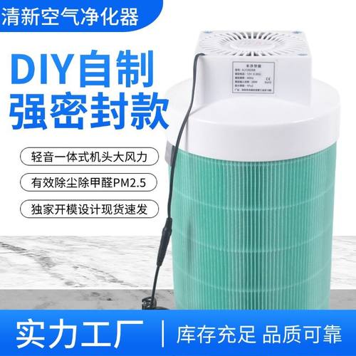 DIY订制睡眠级全屋净化吸粉尘PM2.5除甲醛除味空气净化器除尘家用