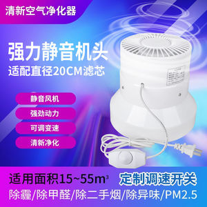 DIY自制空气净化器风扇风机机头适配小米滤芯家用车载除雾霾PM2.5