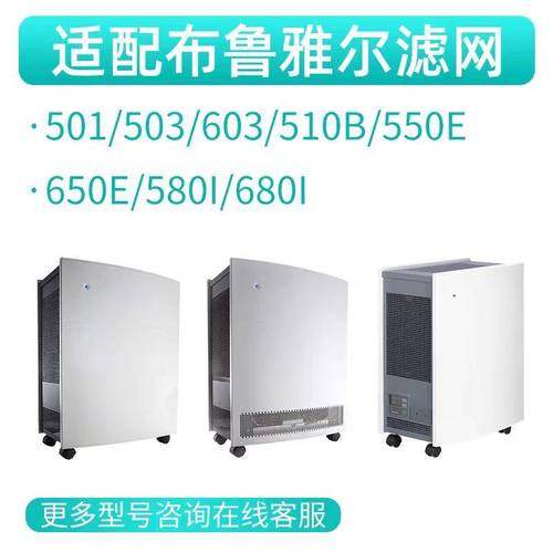 适配Blueair净化器布鲁雅尔空气滤网201/203/401/403/501/503滤芯