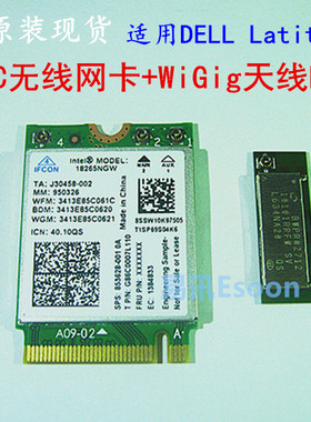 Intel 18265AC无线网卡WiGig天线M10101R适用 E7470 模块蓝牙原装