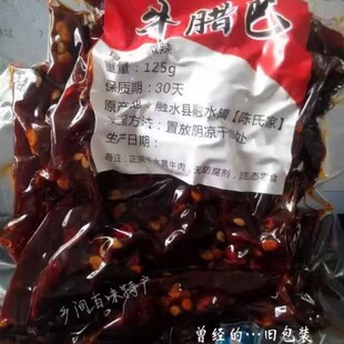 【融水特产】广西柳州融水特产陈氏家牛腊巴 牛肉干风味小吃包邮