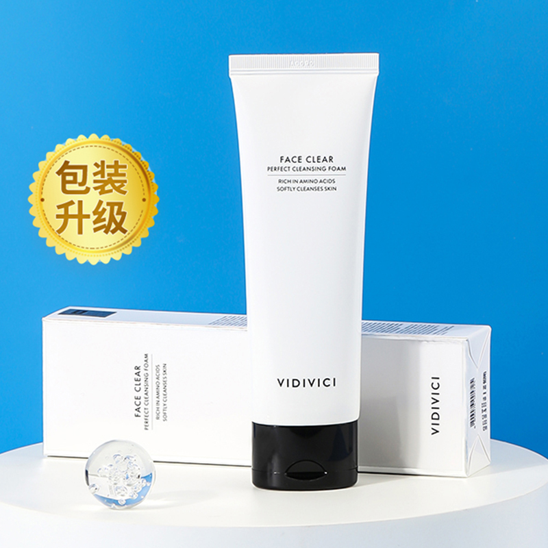 女神蚕丝洗面奶低泡VidiVici