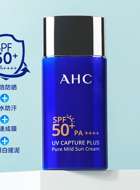 韩国正品ahc小蓝瓶女清爽不油腻
