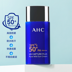 韩国正品 AHC小蓝瓶防晒霜女 防紫外线隔离面部全身 清爽不油腻