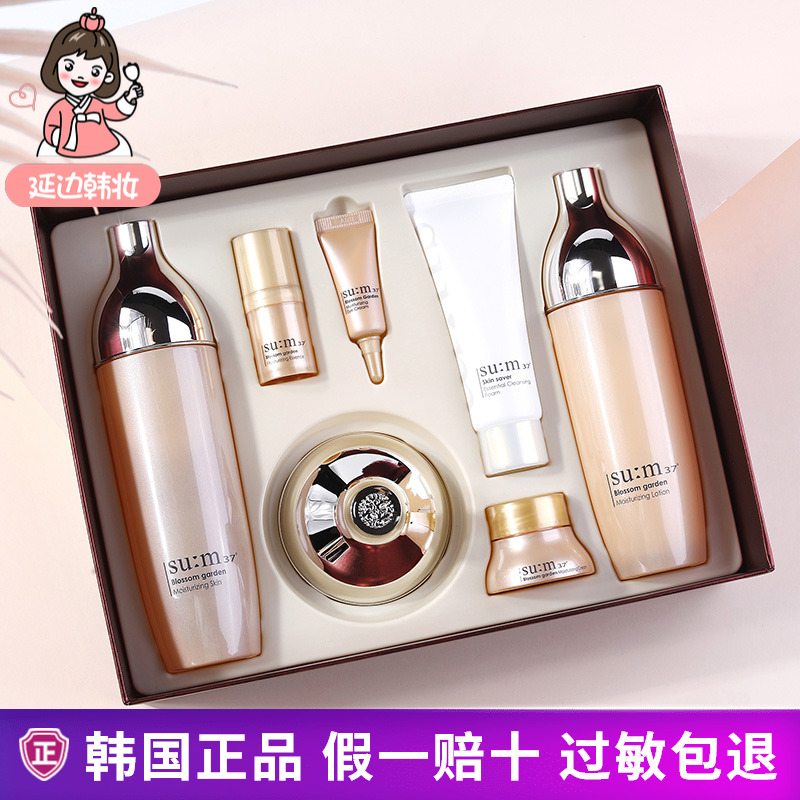 韩国正品 苏秘sum37呼吸花园套盒 水乳面霜三件套 补水保湿祛黄