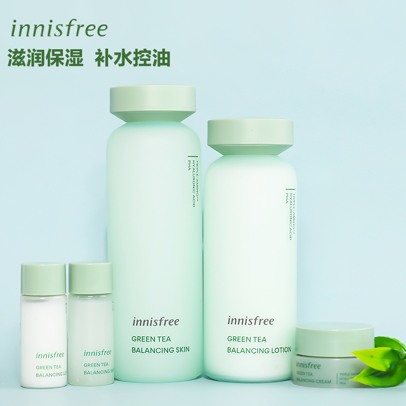 韩国正品 innisfree悦诗风吟绿茶水乳套装 面霜小绿瓶洗面奶套盒