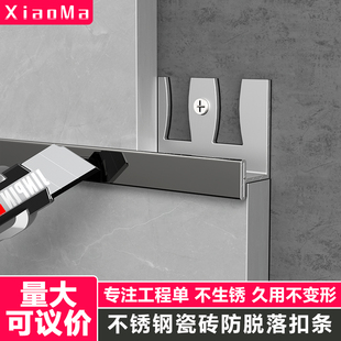 不锈钢瓷砖收边条干挂防脱落t型收口条地板压边条门槛过门条装饰