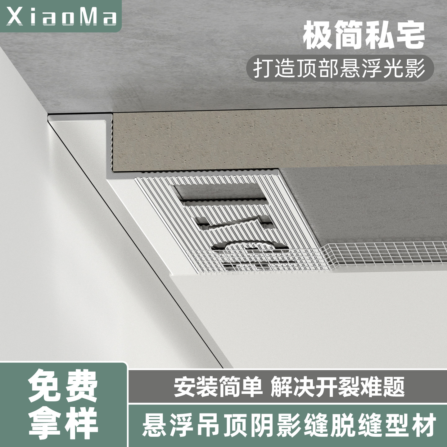 铝合金悬浮吊顶收口条批灰阴影缝型材石膏板收边天花板分割线铝材