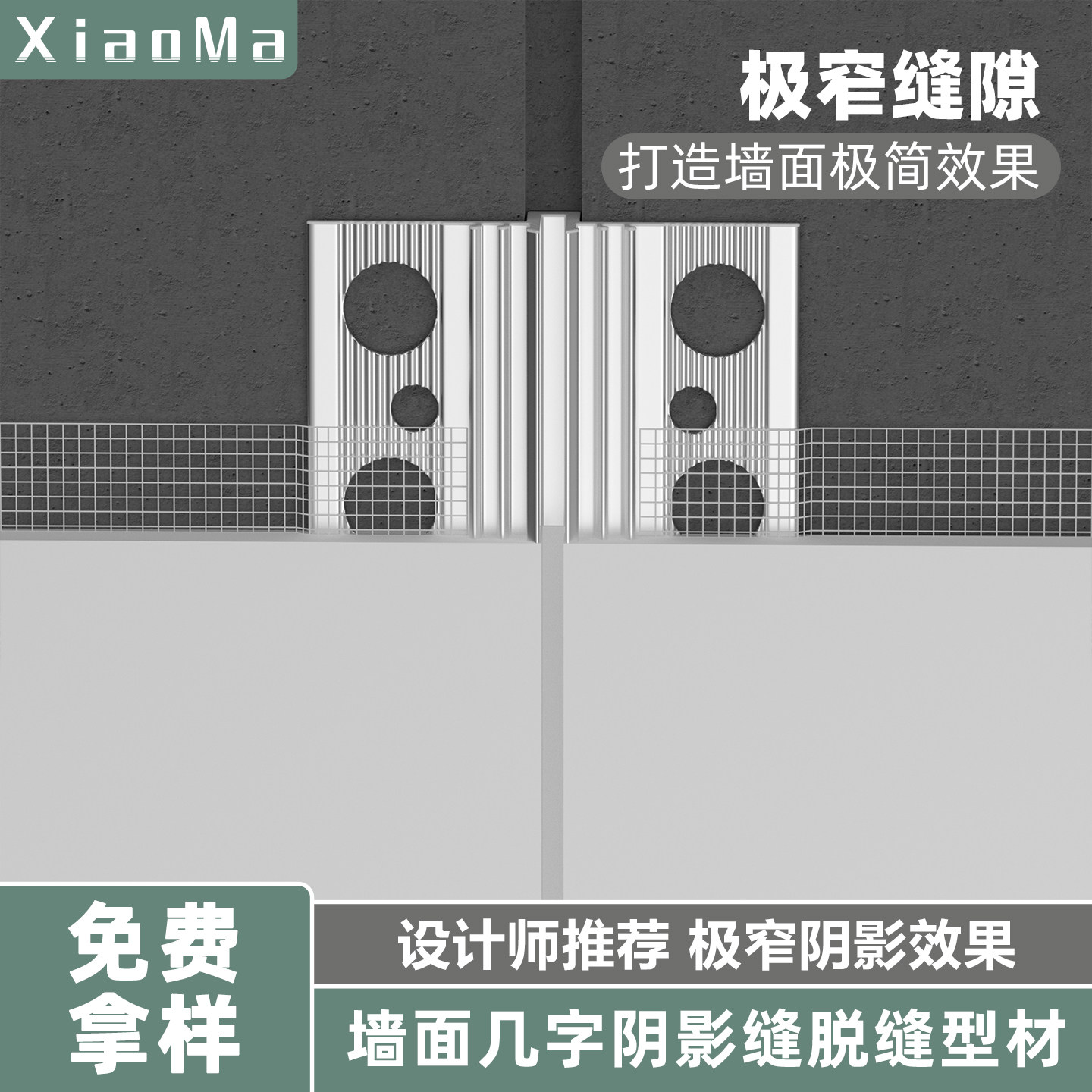 铝合金墙面工艺缝型材u型几型槽石膏板天花勾缝预埋阴影缝分割线