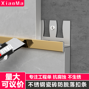 不锈钢瓷砖收边条防脱落干挂t型收口条地板压边条装饰门槛过门条