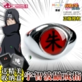 Authentic - Vermilion Ring
