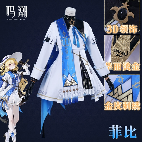 Mingchao Phoebe Cos Cosmet Hidden Sea Cult Swit