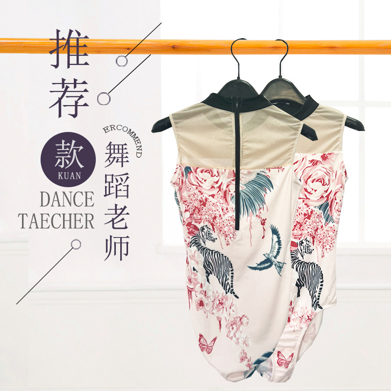 倚玲芭蕾舞印花连体体操服中国舞刺绣练功服艺考形体基训服女成人