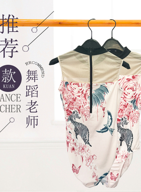 倚玲芭蕾舞印花连体体操服中国舞刺绣练功服艺考形体基训服女成人