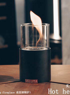 酒精桌面veluta吕户外艺术