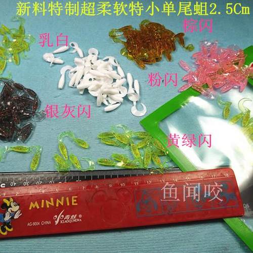 定制根钓超软小t路亚饵卷尾蛆